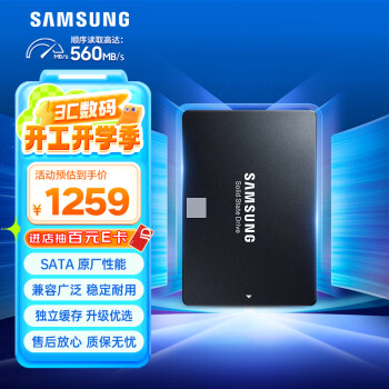 三星 SAMSUNG 870 EVO SATA 固態(tài)硬盤 2TB（SATA3.0