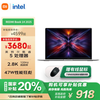 小米 Xiaomi 笔记本电脑 红米 REDMI Book 14 2025轻薄本 办公本 高性能英特尔酷睿Core5-220H 16+512G