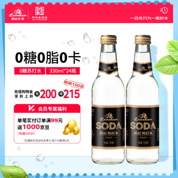 嶗山礦泉 蘇打水零糖330ml*24瓶