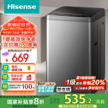 海信 Hisense 波輪洗衣機全自動9公斤 家用 宿舍出租房 HB90DC30 灰色