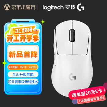 罗技 logitech GPW 四代 鹰眼 双模无线鼠标 44000DPI 白色