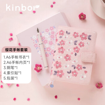 kinbor DTB6540 櫻花系列 朝花早櫻手帳本套裝