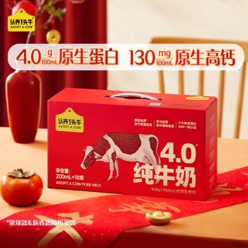 认养一头牛 纯牛奶 4.0g蛋白 200ml*18盒