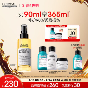 L\'OREAL PARIS 歐萊雅PRO沙龍多效黃金瓶護(hù)發(fā)精油90ml改善毛躁柔順亮澤