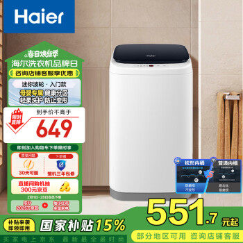 海爾 Haier XQBM30-218 迷你洗衣機  3公斤