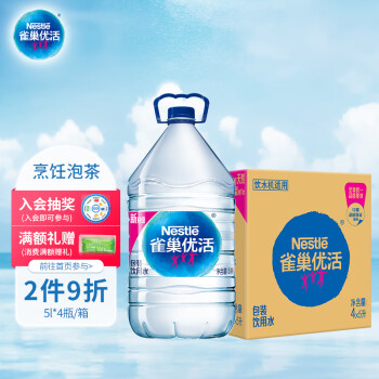 Nestlé Pure Life 雀巢优活 饮用水 5L*4瓶