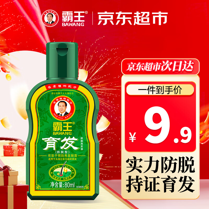 霸王 育發(fā)防脫洗發(fā)液 80ml ￥0.41