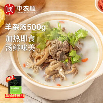 中農(nóng)順 Zhongnongshun 中農(nóng)順 國產(chǎn)精品羊雜湯 500g/袋