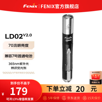 FENIX 菲尼克斯 户外照明手电  暖白光 紫光 LD02V2.0