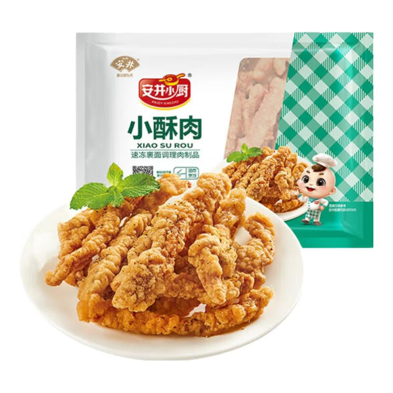 安井 小酥肉2袋 200g 总400g 13.8元（需买5件，需用券）