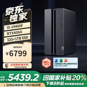 聯(lián)想 Lenovo GeekPro 十四代酷睿版 游戲臺式機 黑色（酷睿i5-14400F、RTX 4060 8G、32GB、1TB SSD）