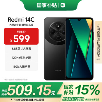 红米 14C 4G手机 4GB+128GB 星岩黑