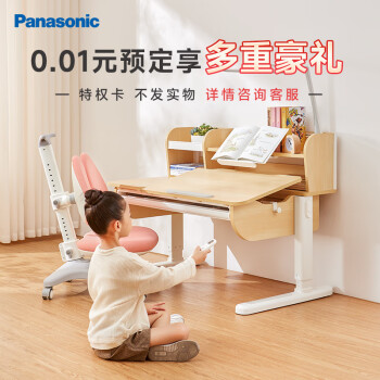 松下 Panasonic 0.01元預(yù)定搶多重豪禮權(quán)益特權(quán)卡 不發(fā)實(shí)物