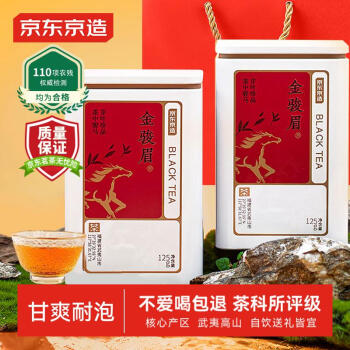 京东京造 红茶 高山金骏眉 250g