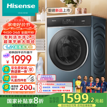 海信 Hisense HG10IE2 滾筒洗衣機(jī)全自動 10公斤