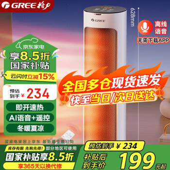 格力 GREE 取暖器家用暖風(fēng)機(jī)電暖器廣角輕音電暖風(fēng)熱風(fēng)機(jī)NFTB-X6020BV