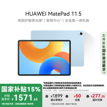 華為 HUAWEI MatePad 11.5 2024款 柔光版 平板電腦（2.2K、8GB、128GB、WiFi版、海島藍）