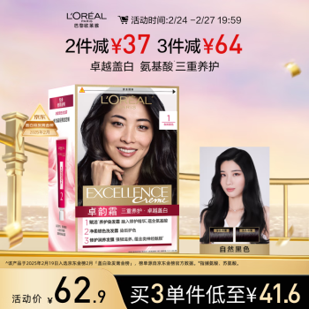 L\'OREAL PARIS 卓韻霜賦活養(yǎng)護(hù)染發(fā)霜 #1自然黑色 1盒