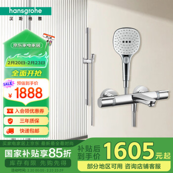 汉斯格雅 hansgrohe 26521407+15348007+27611007 恒温下出水浴缸龙头套装