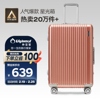 Diplomat 拉桿箱 TC-9032 藍(lán)色 25英寸