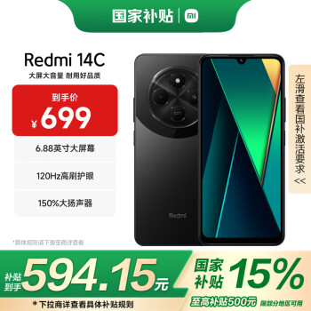 红米 14C 4G手机 6GB+128GB 星岩黑