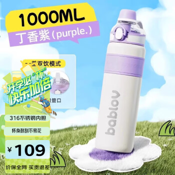 花伴森 保溫杯女士大容量學(xué)生兒童吸管杯子316不銹鋼水杯1000ml（贈DIY貼紙+杯刷+吸管刷）