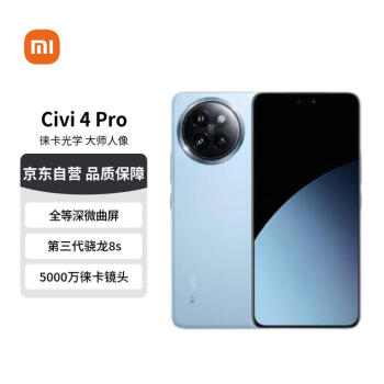 移動端、京東百億補貼：小米 Xiaomi Civi 4 Pro 5G手機 12GB+512GB 微風(fēng)藍