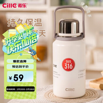 移動端、京東百億補貼：cille 希樂 XB-22132 保溫杯 900ml 雪球白