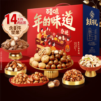 百草味 堅(jiān)果禮盒1810g 開(kāi)心果每日?qǐng)?jiān)果休閑零食大禮包中秋送禮團(tuán)購(gòu)