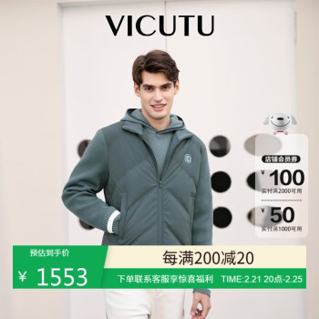 威可多 羽絨服男舒適商務休閑鵝絨外套VRS23472596 灰藍色 170/88A