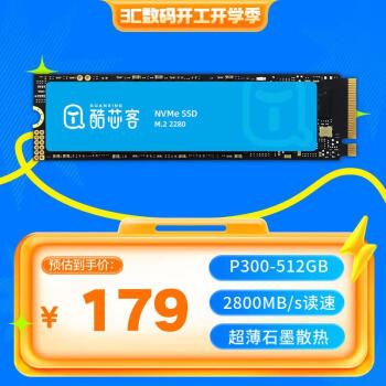 铨兴 酷芯客 512GB SSD固态硬盘 AI PC存储配件 M.2接口