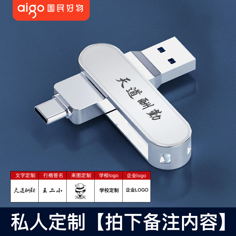 爱国者 U380 U盘 32GB ￥32.9