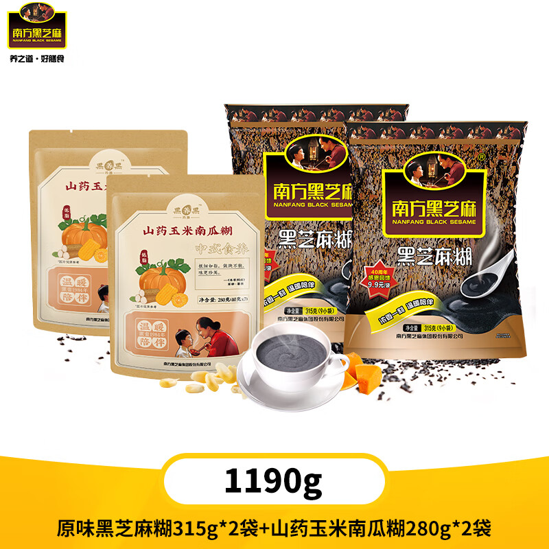 南方黑芝麻糊 黑色营养+粗粮膳食 1190g*1箱 29.9元（需领券）