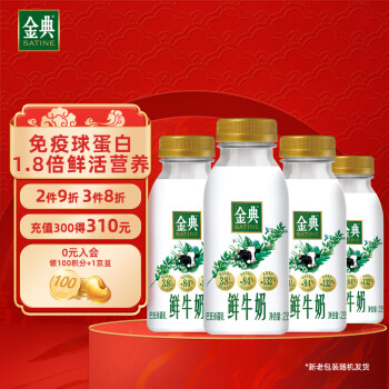 金典 yili 伊利 國產全脂鮮牛奶 235ml*4