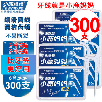 小鹿媽媽 Fawnmum 小鹿 圓線護(hù)理牙線棒50支X6盒 剔牙簽清潔齒縫家庭裝超細(xì)便捷