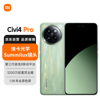 小米 Xiaomi MI）Xiaomi Civi 4 Pro 12GB+256GB 春野綠 5000萬徠卡Summilux鏡頭 第三代驍龍8s 全等深微曲屏5g手機