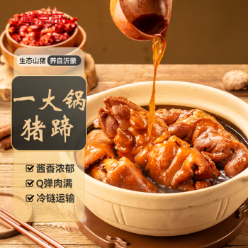 移動(dòng)端、京東百億補(bǔ)貼：鮮京采 一大鍋豬蹄 四個(gè)共1600g 鹵貨前蹄 帶筋 慢養(yǎng)360天 源頭直發(fā)