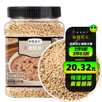 谷經百匯 燕麥胚芽米 雜糧 粗糧 粥米伴侶 罐裝 1kg（新老包裝隨機發(fā)貨）