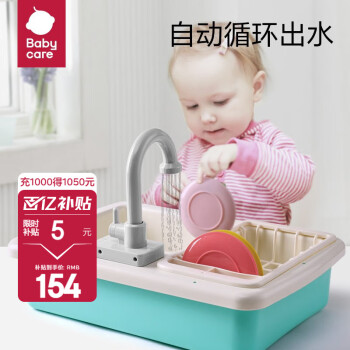 移動端：babycare 兒童洗碗機(jī)玩具 7137廚房玩具-洗碗套裝