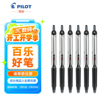 百樂 PILOT BXRT-V5 按動(dòng)中性筆 黑色 0.5mm 6支裝