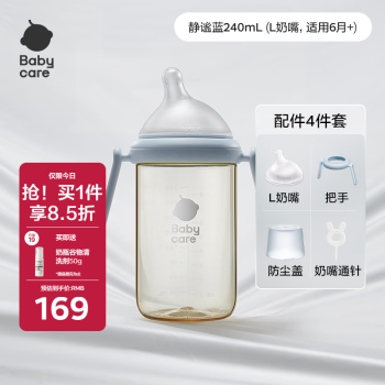 babycare 歪头奶瓶学饮杯 240ml冰川蓝