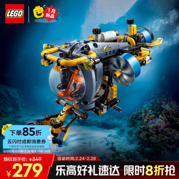 樂高 LEGO 機械組系列 42201 深海研究潛水艇