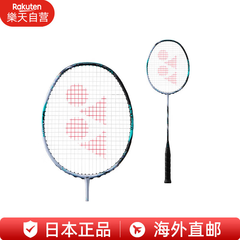 尤尼克斯 羽毛球拍单框 天斧ASTROX 88S PRO 日版（第三代） 新款 3U5 券后1388元