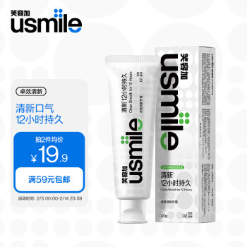 usmile 笑容加 卓效清新牙膏（初雪森林）120g单支装 清新口气