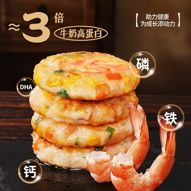 大希地 蔬菜虾饼3盒12个480g 券后59.9元