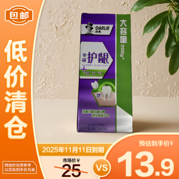 好来 专研护龈抗口气牙膏大容量200g