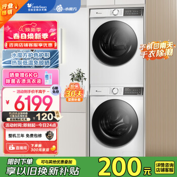 小天鵝 水魔方洗烘套裝 TG100V186W+TH100VH135W