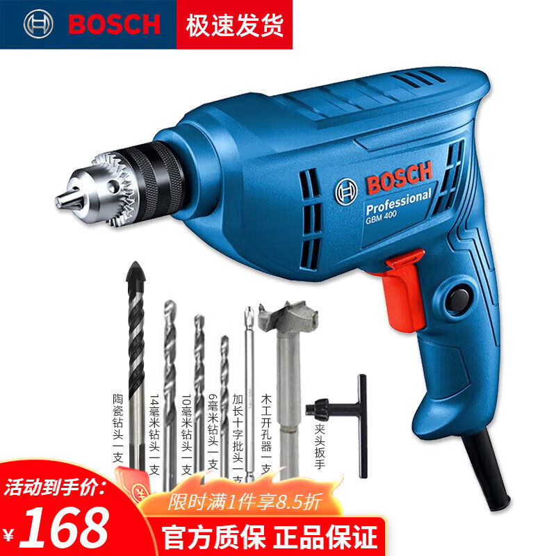 博世 BOSCH 手电钻GBM 340家用电动螺丝刀220V多功能插电有线电转大功率 GBM 400 400W ￥139.34