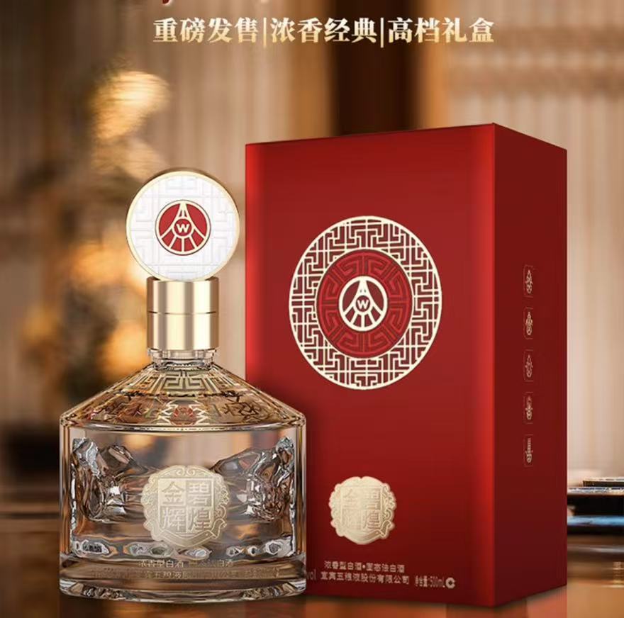 五糧液 WULIANGYE 金碧輝煌經(jīng)典版濃香型白酒 52度500ml*2瓶 券后448元