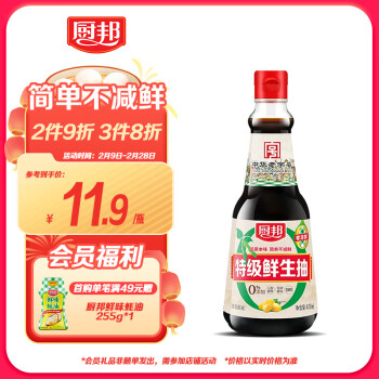 廚邦 醬油  鮮生抽 醬油 410ml 釀造醬油 調(diào)料